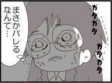 「【漫画】預けるつもりなんてなかったのに…無事を祈る【マジメだと思ってた義父は… Vol.250】」の画像8