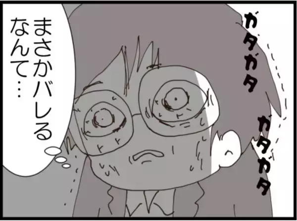 「【漫画】預けるつもりなんてなかったのに…無事を祈る【マジメだと思ってた義父は… Vol.250】」の画像
