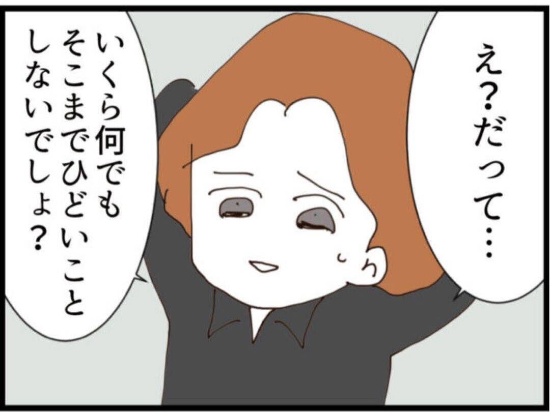【漫画】預けるつもりなんてなかったのに…無事を祈る【マジメだと思ってた義父は… Vol.250】