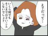 「【漫画】預けるつもりなんてなかったのに…無事を祈る【マジメだと思ってた義父は… Vol.250】」の画像7