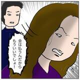 「「払うだけなら簡単でしょ！」と逆ギレするママ友に唖然　私は間違った人についてしまった？」の画像12
