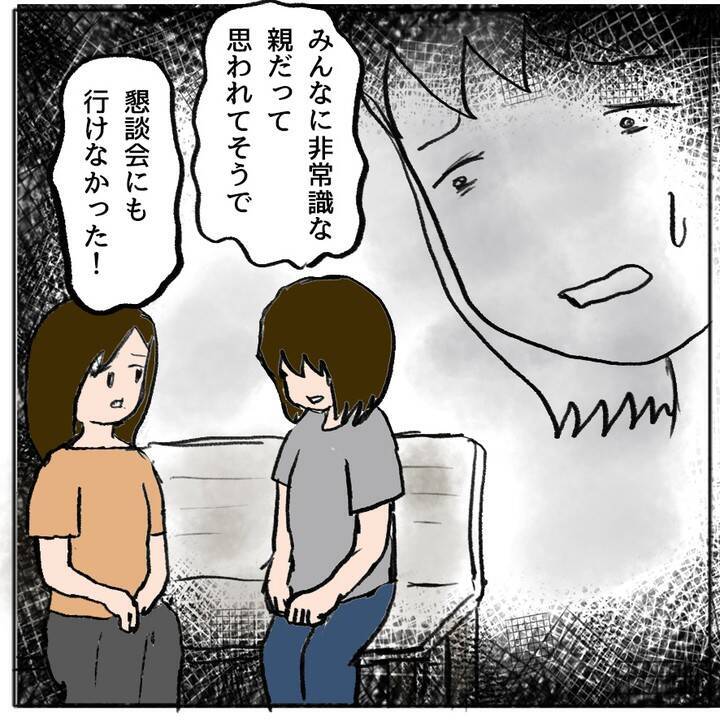 「払うだけなら簡単でしょ！」と逆ギレするママ友に唖然　私は間違った人についてしまった？