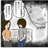 「「払うだけなら簡単でしょ！」と逆ギレするママ友に唖然　私は間違った人についてしまった？」の画像16