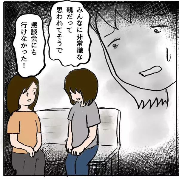 「「払うだけなら簡単でしょ！」と逆ギレするママ友に唖然　私は間違った人についてしまった？」の画像