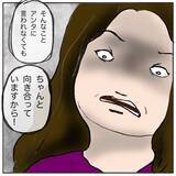 「「払うだけなら簡単でしょ！」と逆ギレするママ友に唖然　私は間違った人についてしまった？」の画像11