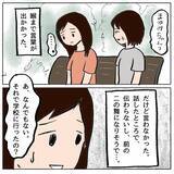 「「払うだけなら簡単でしょ！」と逆ギレするママ友に唖然　私は間違った人についてしまった？」の画像2