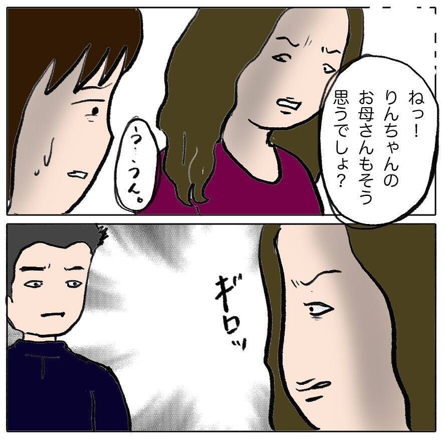 「払うだけなら簡単でしょ！」と逆ギレするママ友に唖然　私は間違った人についてしまった？