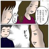 「「払うだけなら簡単でしょ！」と逆ギレするママ友に唖然　私は間違った人についてしまった？」の画像5