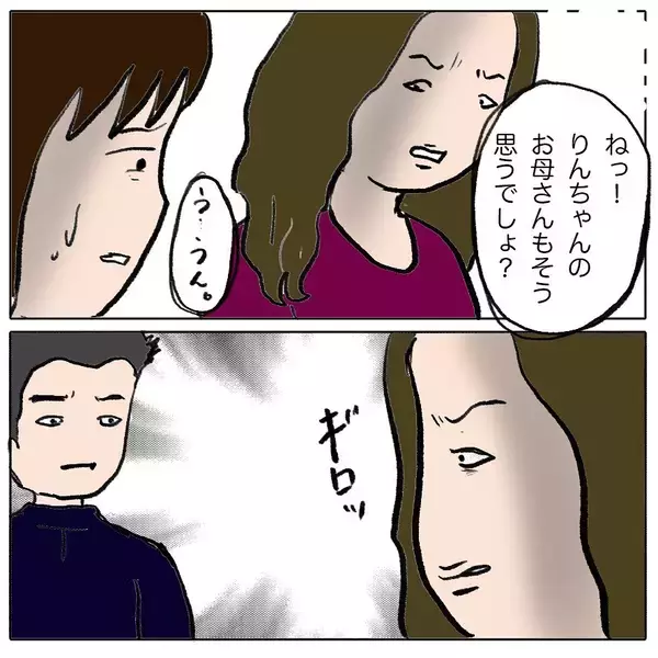 「「払うだけなら簡単でしょ！」と逆ギレするママ友に唖然　私は間違った人についてしまった？」の画像