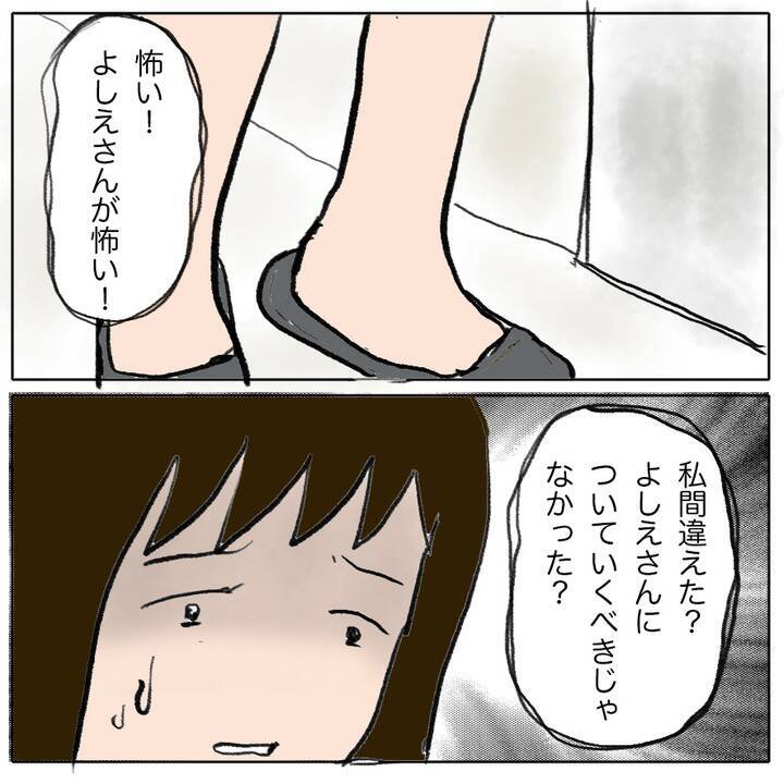 「払うだけなら簡単でしょ！」と逆ギレするママ友に唖然　私は間違った人についてしまった？