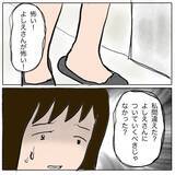 「「払うだけなら簡単でしょ！」と逆ギレするママ友に唖然　私は間違った人についてしまった？」の画像14