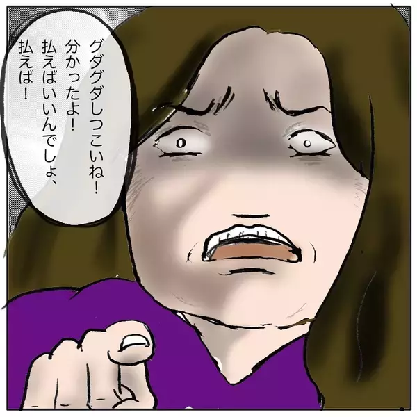 「「払うだけなら簡単でしょ！」と逆ギレするママ友に唖然　私は間違った人についてしまった？」の画像