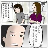 「「払うだけなら簡単でしょ！」と逆ギレするママ友に唖然　私は間違った人についてしまった？」の画像3