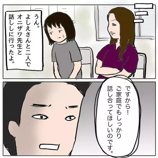「「払うだけなら簡単でしょ！」と逆ギレするママ友に唖然　私は間違った人についてしまった？」の画像