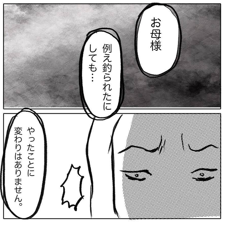 「払うだけなら簡単でしょ！」と逆ギレするママ友に唖然　私は間違った人についてしまった？