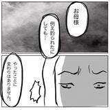 「「払うだけなら簡単でしょ！」と逆ギレするママ友に唖然　私は間違った人についてしまった？」の画像6