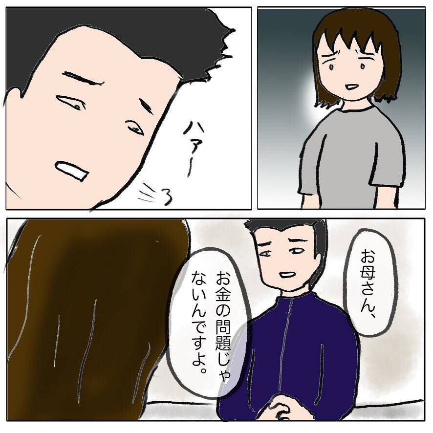 「払うだけなら簡単でしょ！」と逆ギレするママ友に唖然　私は間違った人についてしまった？