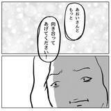 「「払うだけなら簡単でしょ！」と逆ギレするママ友に唖然　私は間違った人についてしまった？」の画像9