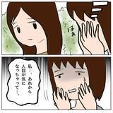 「「払うだけなら簡単でしょ！」と逆ギレするママ友に唖然　私は間違った人についてしまった？」の画像15