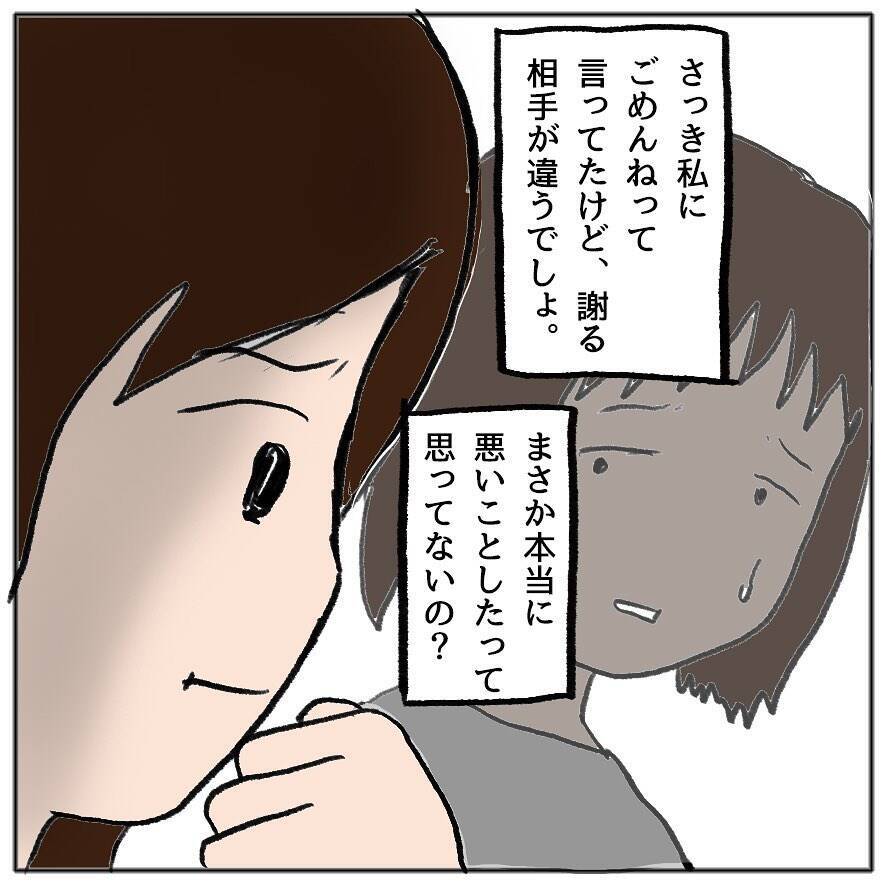 「払うだけなら簡単でしょ！」と逆ギレするママ友に唖然　私は間違った人についてしまった？
