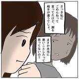 「「払うだけなら簡単でしょ！」と逆ギレするママ友に唖然　私は間違った人についてしまった？」の画像1
