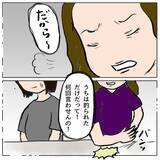 「「払うだけなら簡単でしょ！」と逆ギレするママ友に唖然　私は間違った人についてしまった？」の画像4