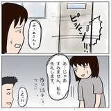 「「払うだけなら簡単でしょ！」と逆ギレするママ友に唖然　私は間違った人についてしまった？」の画像13