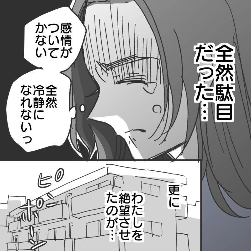 【漫画】一方的に関係も電話も切られた！慰謝料を請求したい【既婚者に食われてはいけない Vol.23】