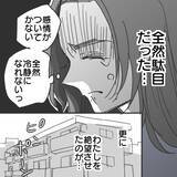 「【漫画】一方的に関係も電話も切られた！慰謝料を請求したい【既婚者に食われてはいけない Vol.23】」の画像4