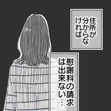 「【漫画】一方的に関係も電話も切られた！慰謝料を請求したい【既婚者に食われてはいけない Vol.23】」の画像6
