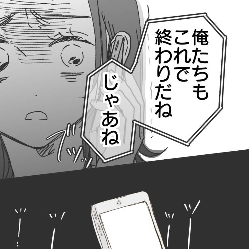 【漫画】一方的に関係も電話も切られた！慰謝料を請求したい【既婚者に食われてはいけない Vol.23】