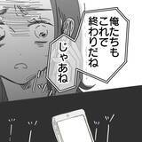 「【漫画】一方的に関係も電話も切られた！慰謝料を請求したい【既婚者に食われてはいけない Vol.23】」の画像2
