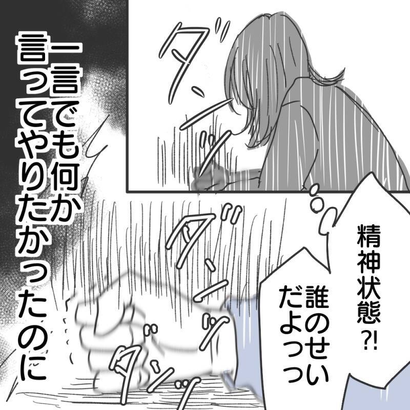 【漫画】一方的に関係も電話も切られた！慰謝料を請求したい【既婚者に食われてはいけない Vol.23】