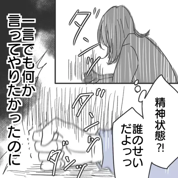 「【漫画】一方的に関係も電話も切られた！慰謝料を請求したい【既婚者に食われてはいけない Vol.23】」の画像