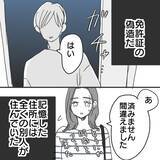 「【漫画】一方的に関係も電話も切られた！慰謝料を請求したい【既婚者に食われてはいけない Vol.23】」の画像5