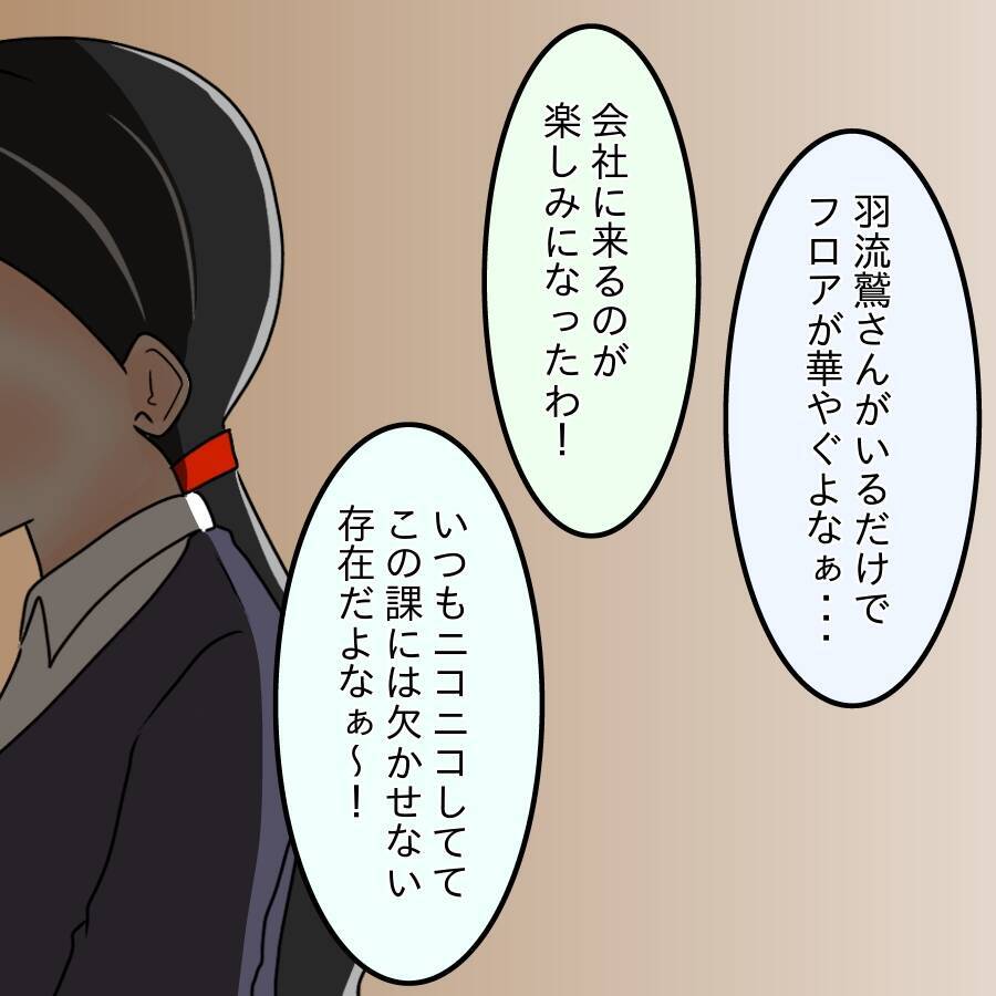 【漫画】顔がいいというだけでもてはやされる事実に怒り【人の価値はモテ度で決まる Vol.42】
