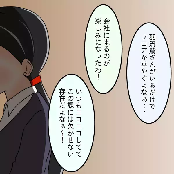 「【漫画】顔がいいというだけでもてはやされる事実に怒り【人の価値はモテ度で決まる Vol.42】」の画像