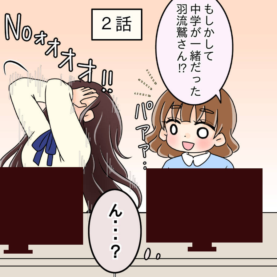 【漫画】顔がいいというだけでもてはやされる事実に怒り【人の価値はモテ度で決まる Vol.42】