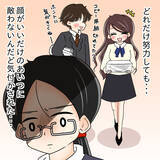 「【漫画】顔がいいというだけでもてはやされる事実に怒り【人の価値はモテ度で決まる Vol.42】」の画像3