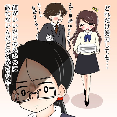 【漫画】顔がいいというだけでもてはやされる事実に怒り【人の価値はモテ度で決まる Vol.42】の画像