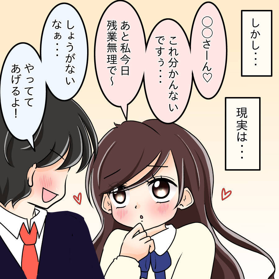 【漫画】顔がいいというだけでもてはやされる事実に怒り【人の価値はモテ度で決まる Vol.42】