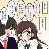 「【漫画】顔がいいというだけでもてはやされる事実に怒り【人の価値はモテ度で決まる Vol.42】」の画像1