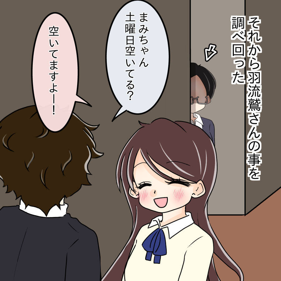 【漫画】顔がいいというだけでもてはやされる事実に怒り【人の価値はモテ度で決まる Vol.42】