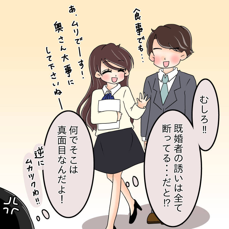 【漫画】顔がいいというだけでもてはやされる事実に怒り【人の価値はモテ度で決まる Vol.42】