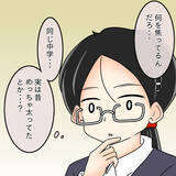 「【漫画】顔がいいというだけでもてはやされる事実に怒り【人の価値はモテ度で決まる Vol.42】」の画像13