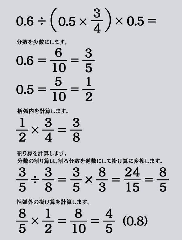 大人ならわかる？ 小学校の「算数」問題＜Vol.2327＞