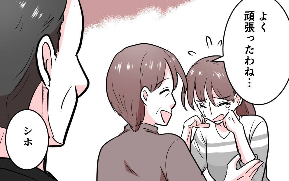 「俺は何も間違ってない」歪んだ父親像からの脱却、妻が挑む最終決戦