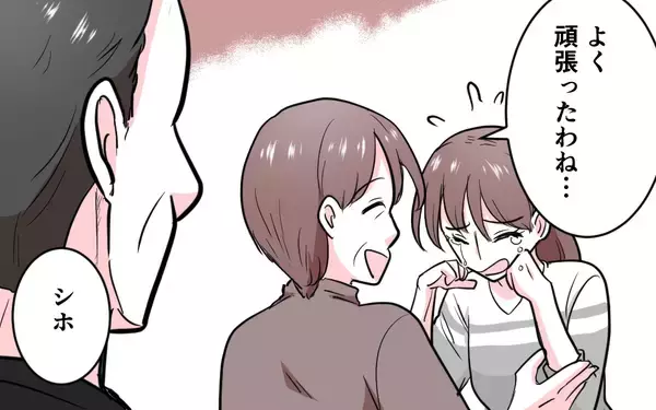 「「俺は何も間違ってない」歪んだ父親像からの脱却、妻が挑む最終決戦」の画像