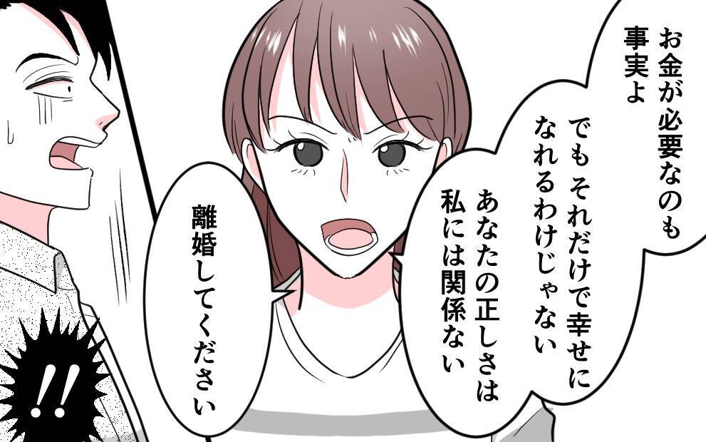 「俺は何も間違ってない」歪んだ父親像からの脱却、妻が挑む最終決戦