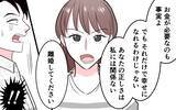 「「俺は何も間違ってない」歪んだ父親像からの脱却、妻が挑む最終決戦」の画像3